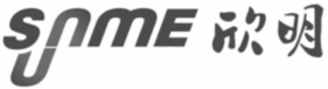 SUNME Logo (WIPO, 07.11.2018)