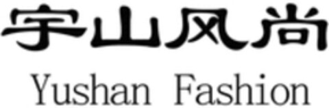 Yushan Fashion Logo (WIPO, 23.11.2018)