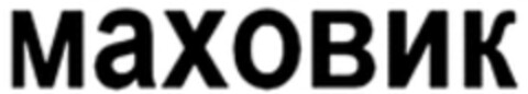 MAXOBNK Logo (WIPO, 02/12/2018)