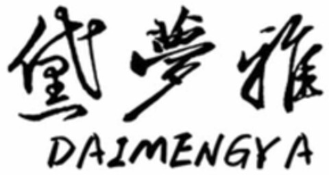 DAIMENGYA Logo (WIPO, 30.10.2020)