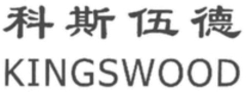 KINGSWOOD Logo (WIPO, 06.03.2023)