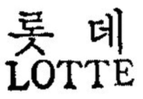 LOTTE Logo (WIPO, 15.06.2018)