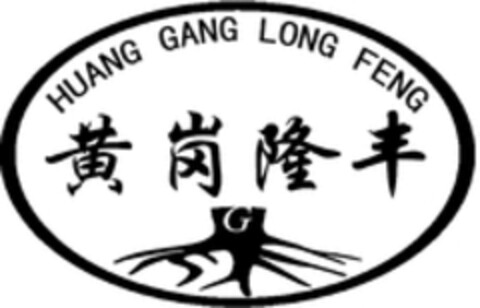 HUANG GANG LONG FENG Logo (WIPO, 17.02.2020)