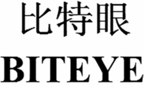 BITEYE Logo (WIPO, 07.02.2017)