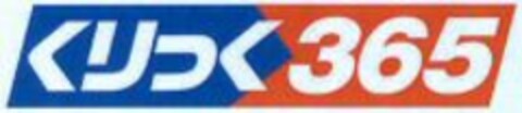 365 Logo (WIPO, 11.08.2011)