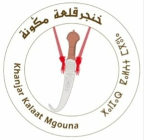 Khanjar Kalaat Mgouna Logo (WIPO, 04.05.2018)