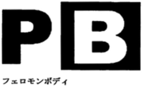 P B Logo (WIPO, 20.02.2017)