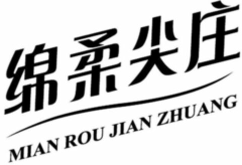 MIAN ROU JIAN ZHUANG Logo (WIPO, 06/17/2020)