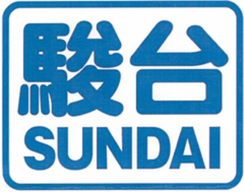 SUNDAI Logo (WIPO, 21.07.2016)