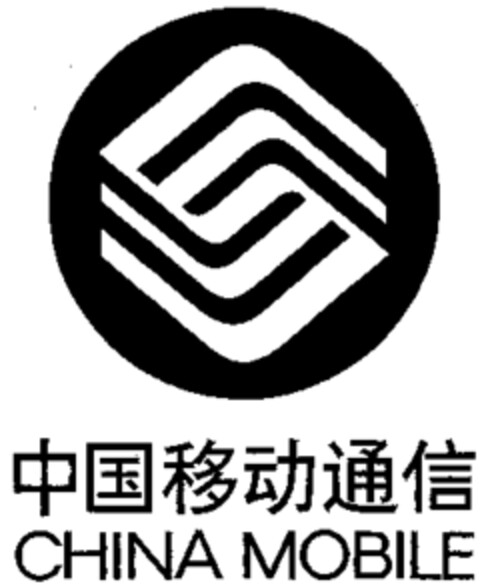 CHINA MOBILE Logo (WIPO, 02.02.2004)