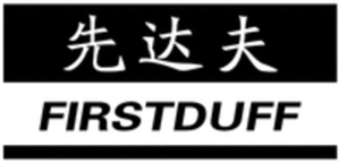 FIRSTDUFF Logo (WIPO, 16.04.2020)