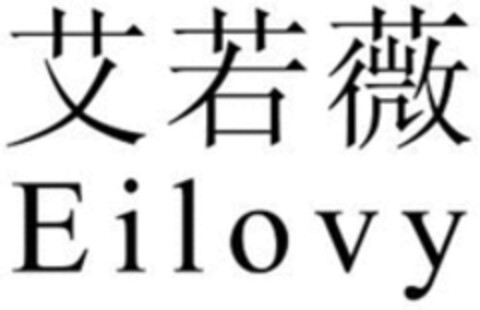 Eilovy Logo (WIPO, 01.07.2022)