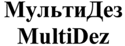 MultiDez Logo (WIPO, 05.05.2010)