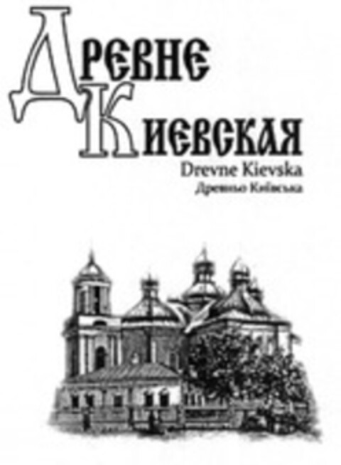 Drevne Kievska Logo (WIPO, 05/22/2014)