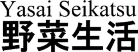 Yasai Seikatsu Logo (WIPO, 08/30/2018)