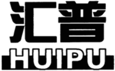 HUIPU Logo (WIPO, 28.09.2018)