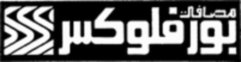  Logo (WIPO, 01.09.1987)