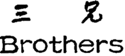 Brothers Logo (WIPO, 23.04.2007)