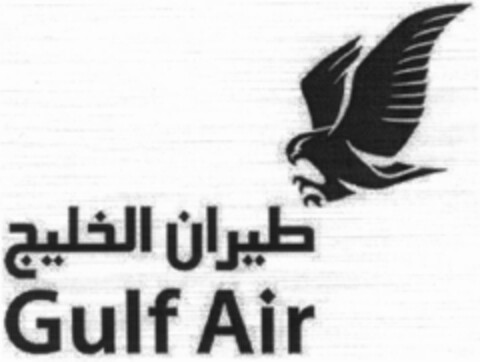 Gulf Air Logo (WIPO, 06/20/2011)