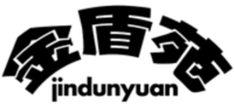 jindunyuan Logo (WIPO, 01.11.2017)