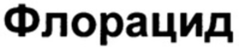  Logo (WIPO, 04.10.2007)