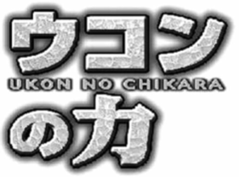 UKON NO CHIKARA Logo (WIPO, 03/11/2009)