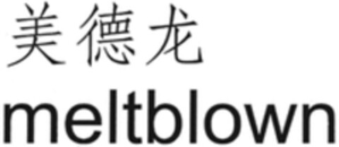 meltblown Logo (WIPO, 15.06.2016)