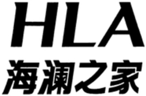 HLA Logo (WIPO, 25.03.2016)