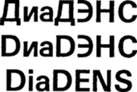 DiaDENS Logo (WIPO, 25.07.2007)
