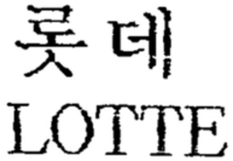 LOTTE Logo (WIPO, 15.06.2018)