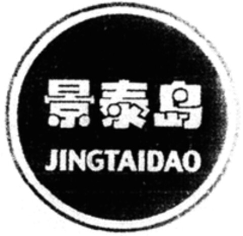 JINGTAIDAO Logo (WIPO, 11.05.2016)