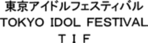 TOKYO IDOL FESTIVAL TIF Logo (WIPO, 02/09/2018)