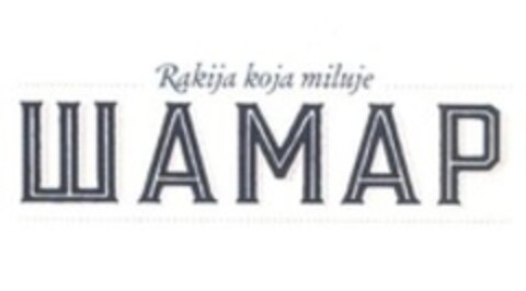 Rakija koja miluje Logo (WIPO, 12/26/2022)