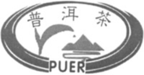 PUER Logo (WIPO, 31.03.2008)