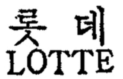 LOTTE Logo (WIPO, 06/15/2018)