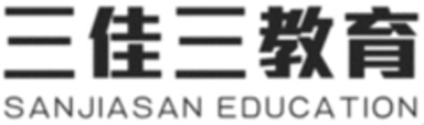 SANJIASAN EDUCATION Logo (WIPO, 17.02.2020)