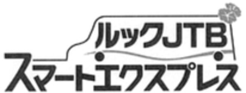 JTB Logo (WIPO, 22.07.2015)