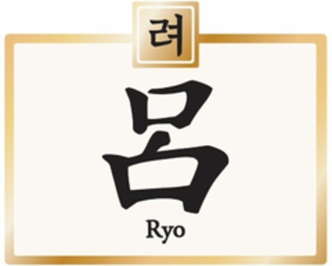 Ryo Logo (WIPO, 20.11.2018)