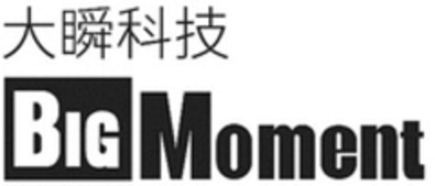 BIG Moment Logo (WIPO, 08/02/2022)