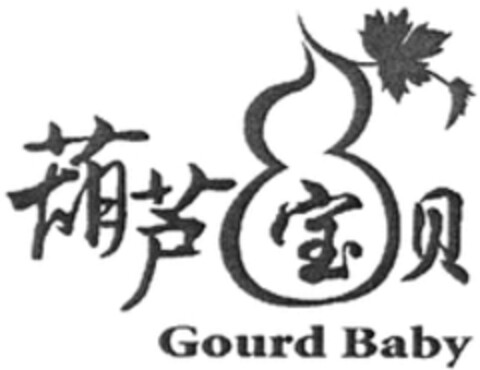 Gourd Baby Logo (WIPO, 01/07/2016)