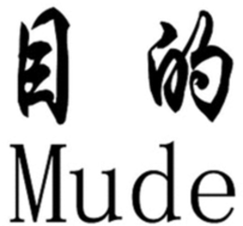 Mude Logo (WIPO, 15.04.2021)