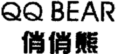 QQ BEAR Logo (WIPO, 09.01.2008)