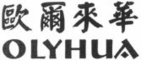 OLYHUA Logo (WIPO, 25.11.2010)