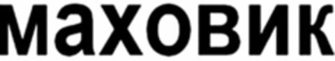 MAXOBNK Logo (WIPO, 12.02.2018)