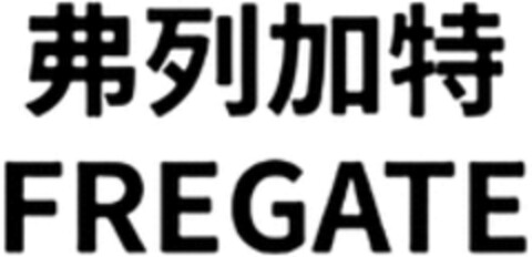 FREGATE Logo (WIPO, 28.06.2022)