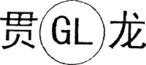 GL Logo (WIPO, 16.09.2008)