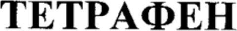  Logo (WIPO, 01/03/2002)