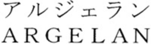 ARGELAN Logo (WIPO, 04.04.2013)