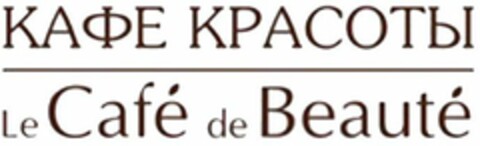 Le Café de Beauté Logo (WIPO, 10/05/2015)