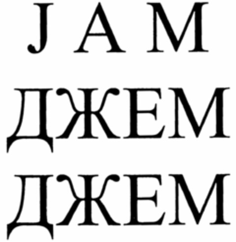 JAM Logo (WIPO, 29.12.2010)